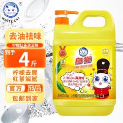 白猫 柠檬红茶洗洁精 2kg*1瓶