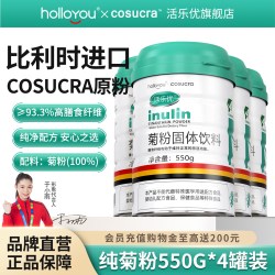 活乐优 holloYou 活乐优 纯菊粉益生元菌水溶性膳食纤维 550g*4罐