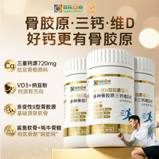 小葵花 骨胶原碳酸钙D3钙片 1.0g/片*60片