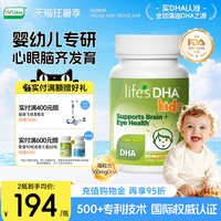 移动端：life's DHA 儿童素食藻油DHA软胶囊