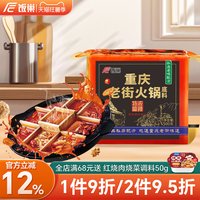 移动端：饭巢 重庆火锅底料特浓老街500火锅g麻辣烫串串火锅底料商用