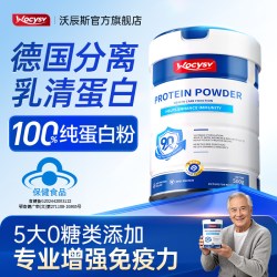 沃辰斯 分离乳清蛋白粉 500g/罐