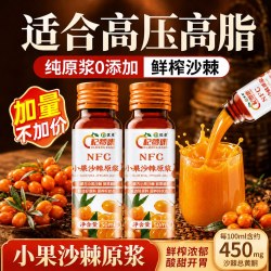 优卓 蒙草小果沙棘原浆果汁 500ml 盒