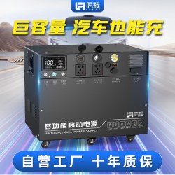 厉辉 220V户外移动电源大容量自驾游露营大功率磷酸铁锂蓄电池摆摊家用应急宁德三元锂房车时代旗舰店储能流动