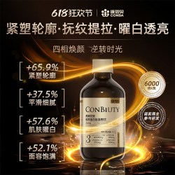 康恩贝 燕窝花胶胶原蛋白肽血橙饮 500ml*6瓶