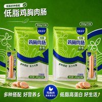 移动端：鲨鱼菲特 高蛋白低脂 鸡胸肉肠