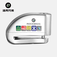 移动端、88VIP：洛克兄弟 LBAYG8308 碟刹锁防盗报警摩托车锁电动车山地公路车自行车锁