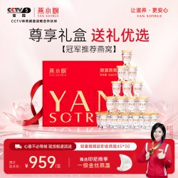 燕小厨 即食燕窝礼盒 45g*30瓶