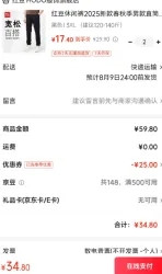 Hodo 男士休闲运动裤 黑色