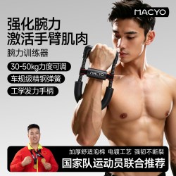 麦克羊 MA3856 U型腕力器 男掰手腕锻炼握力器