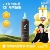 茶花 重点POINZ 地板清洁液抑菌除螨去污拖地清洁剂瓷砖木地板 荒郊舞蹈（青柚檀木）400ml