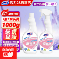 活力 小苏打柠檬酸除垢剂 浴室清洁剂 500g*1瓶+1泵头