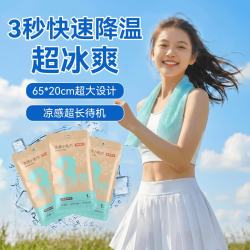 京东京造 冰感毛巾3条独立装湿巾 湿巾纸提神降温止汗户外运动冰雾蓝含酒精 黄流