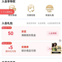 欧莱雅美发京东自营旗舰店 店铺会员50京豆