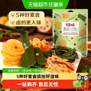 百草味 BE＆CHEERY 百草味 素卤大礼包 510g 包装