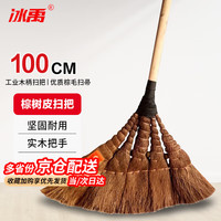 冰禹 AB40121 工业用木柄棕树皮扫把 5把 40cm
