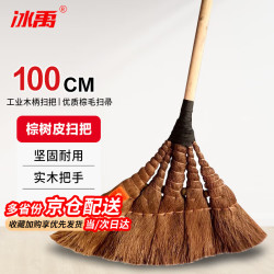 冰禹 AB40121 工业用木柄棕树皮扫把 5把 40cm