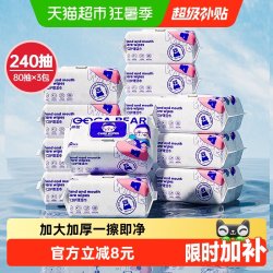 嘟咔熊 婴儿手口护理专业清洁湿巾80抽*3大包加大加厚家庭抽取式
