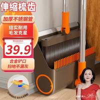 美尔雅 折叠款扫把套装 28cm