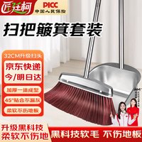 匠廷柯 扫把簸箕套装不锈钢 扫地扫帚簸箕两件套高档不锈钢结实耐用扫灰神器扫地扫帚卫生斗垃圾铲