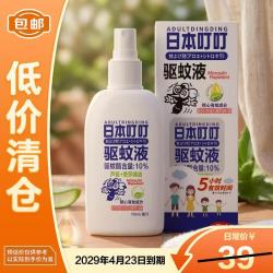 ADULTDINGDING 日本叮叮喷雾水儿童婴儿防神器户外随身70ml