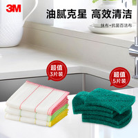 3M 思高抹布洗碗巾海绵百洁布清洁耐用橡胶厨房手套 3M百洁布5片 厚实抹布3片