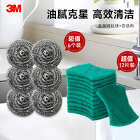 3M 思高抹布洗碗巾海绵百洁布清洁耐用易吸水去油污厨房 3M百洁布12片 钢丝球6只
