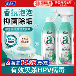 爱恩倍 洁厕灵 智能马桶专用泡沫剂 灭活HPV马桶清洁剂 洁厕液500g*2瓶