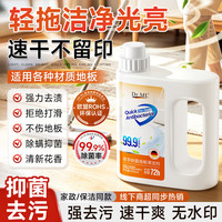 DR.ML 地板清洁剂杀菌消毒*8