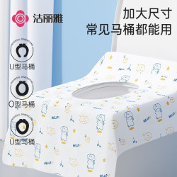 洁丽雅 一次性马桶垫14片大尺寸60*65cm酒店产妇旅行坐便垫