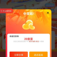 德运Devondale海外京东自营旗舰店 入会加购25京豆