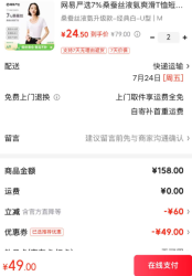 网易严选 7%桑蚕丝短袖T恤 男女同款