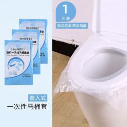 恬舒 一次性马桶垫加厚家用防水无纺布隔脏坐便套入式四季旅行酒店专用 po马桶垫 50片装