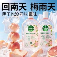 滴露 衣物消毒液自然香氛 除菌除螨48H留香1000ml*2