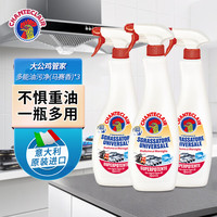 大公鸡管家 多功能油污净 马赛皂香 厨房重油污清洁剂 600ml*3