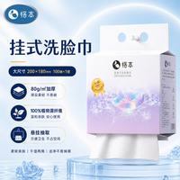 恪本 挂式洗脸巾  一次性清洁用品超厚加大吸水柔软20*18cm 1提*100抽