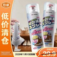 樱一 鞋子除臭杀菌喷雾剂380ml银离子鞋袜球鞋运动鞋防臭