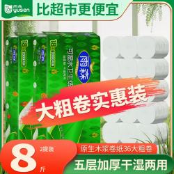 雨森 可湿水卷纸卫生纸2000g/18卷高112mm5层加厚家庭实惠装厕纸巾 5层 11