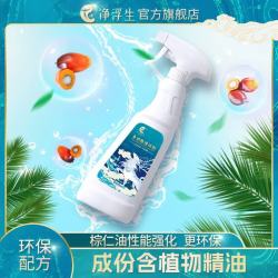 净浮生 多功能清洁剂 厨房专用 500ml喷雾 除菌去污 微波炉可用