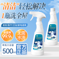 净浮生 多功能清洁剂 500ml*2 冰箱烤箱微波炉空气炸锅清洗剂 去油抑菌神器