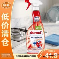 Domol 朵莫油污清洁剂 厨房重油污油烟机污垢清洁剂750ml
