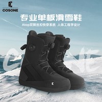 移动端、88VIP：COSONE 单板滑雪鞋女款滑雪靴全能平花刻滑快穿男款雪鞋保暖耐寒