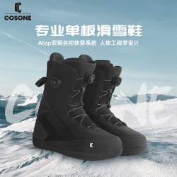 COSONE 单板滑雪鞋女款滑雪靴全能平花刻滑快穿男款雪鞋保暖耐寒