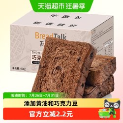 面包新语 巧克力黄油厚切吐司 320g