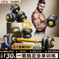 移动端：OES 软胶哑铃 男士健身家用健身 OES-RTYL 20公斤