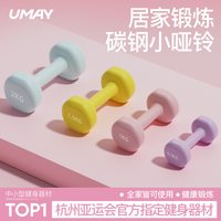 移动端：佑美 哑铃女士家用器材儿童男士力量训练锻炼宿舍小哑铃练臂肌