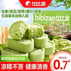 比比赞 全麦苦瓜糕 250g/箱 9包