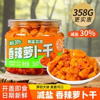 移动端：有亩菜园 香辣萝卜干+酸豆角+麻辣黄瓜罐装咸菜