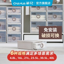 茶花 收纳箱抽屉衣柜衣物塑料分层收纳柜内衣收纳盒储物箱整理箱