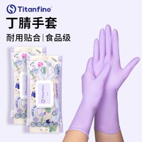 移动端：添赞 丁腈家务手套 洗碗专用 耐用厨房清洁 一次性食品级